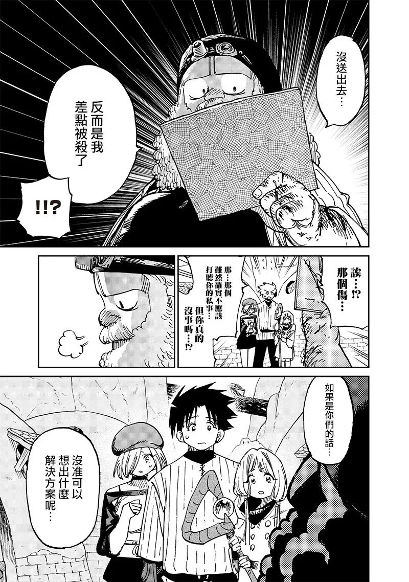 第17.1话 第9页