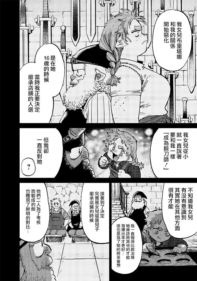 第17.1话 第10页
