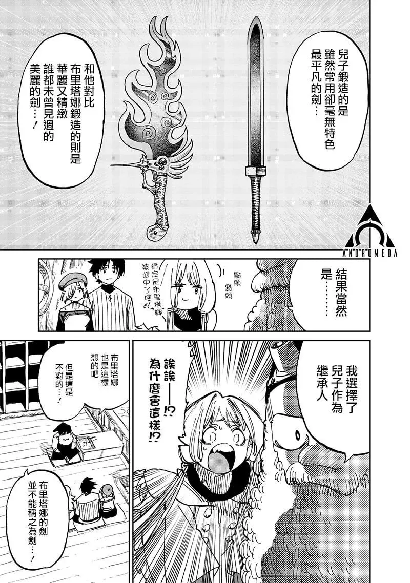 第17.1话 第11页