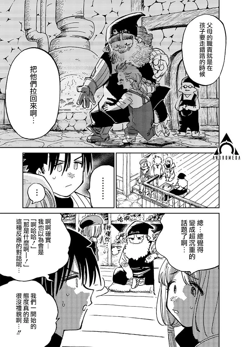 第17.2话 第1页