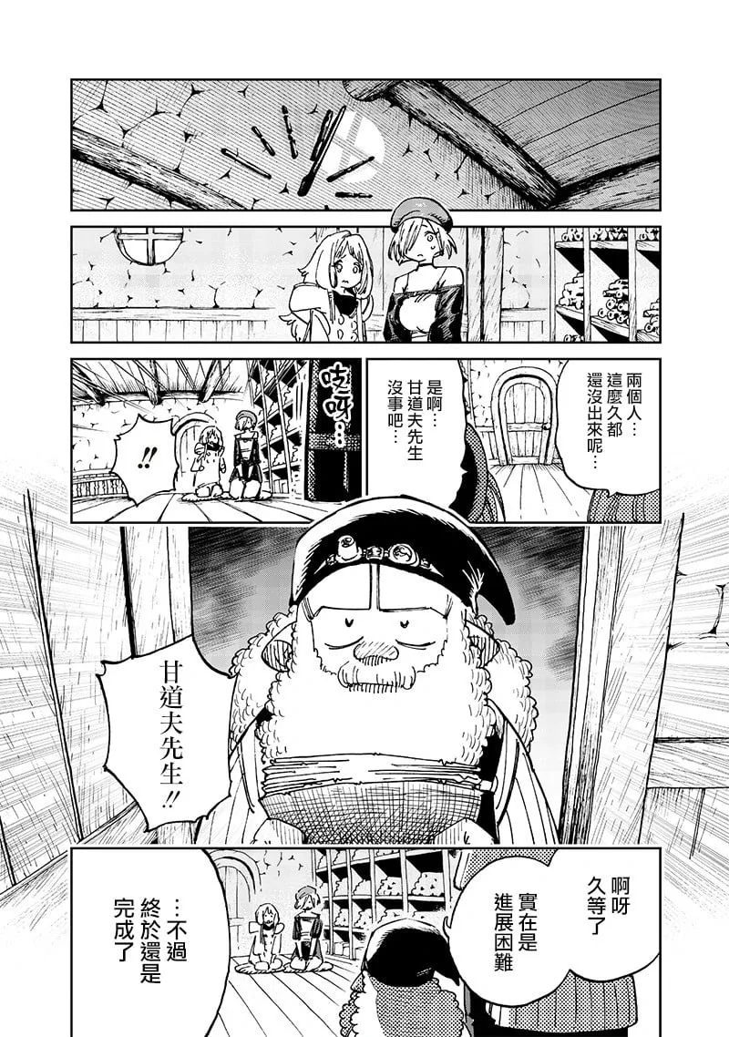 第17.2话 第4页