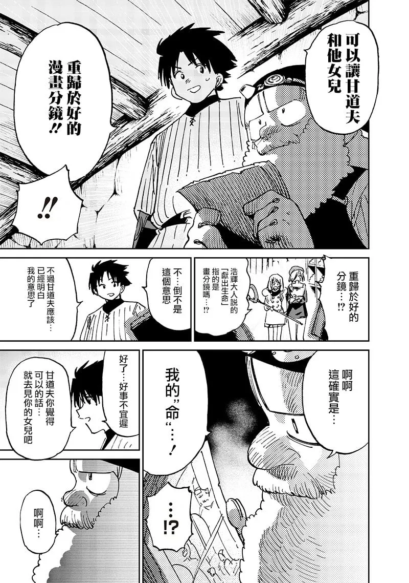 第17.2话 第5页