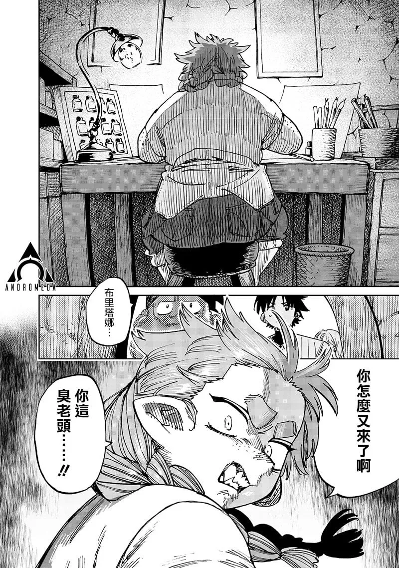 第17.2话 第6页