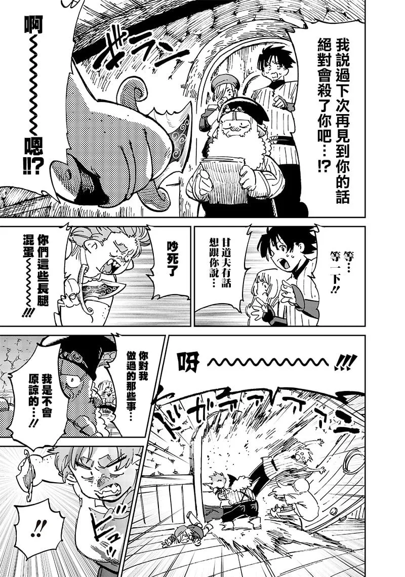 第17.2话 第7页