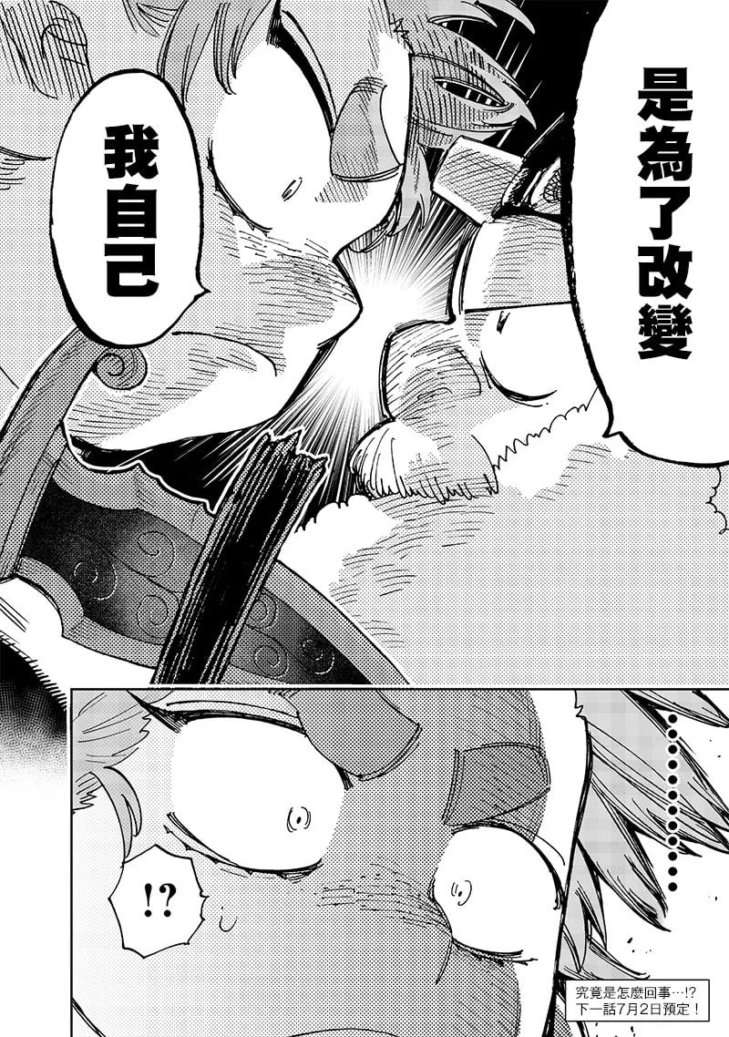 第17.2话 第10页