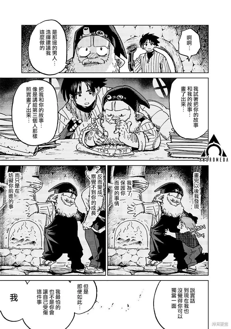 第17.3话 第1页
