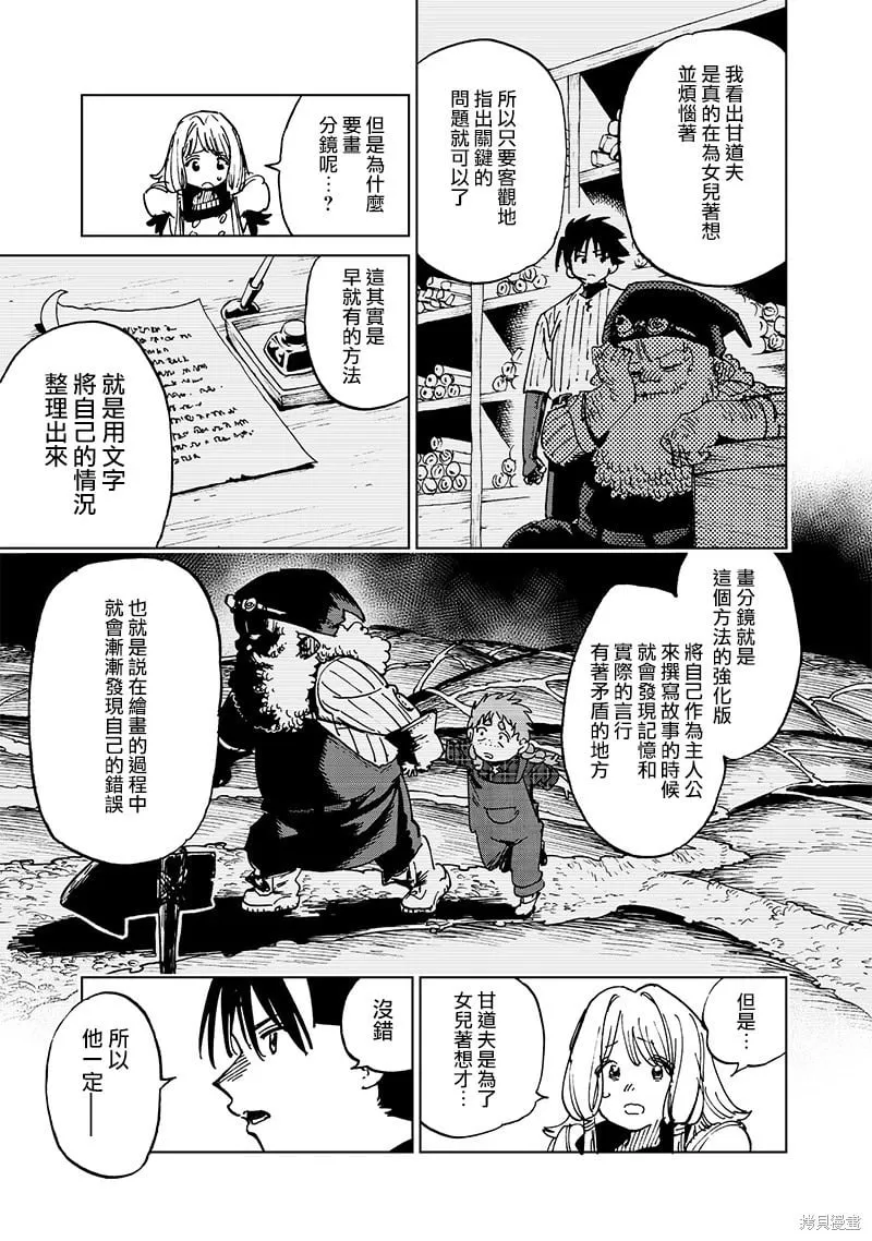第17.3话 第3页