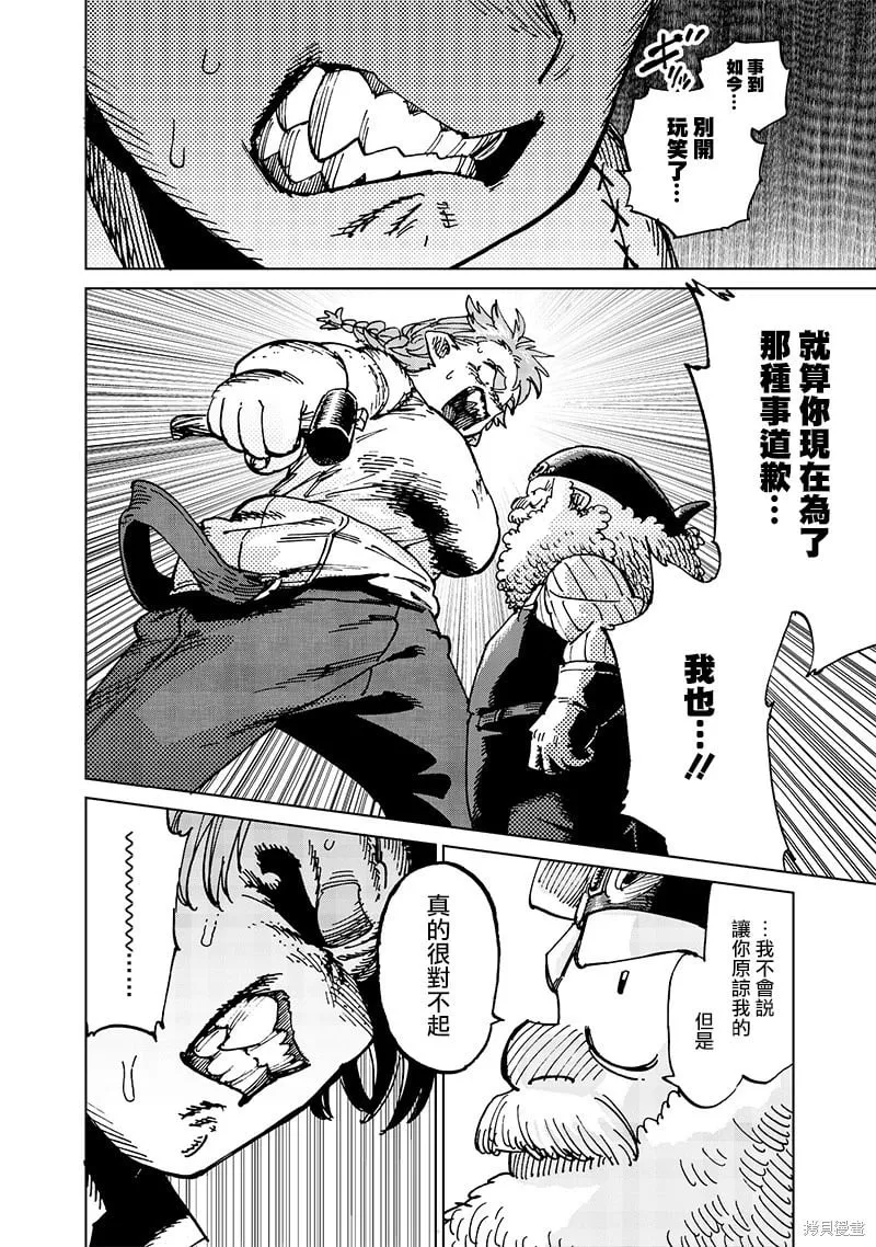 第17.3话 第4页