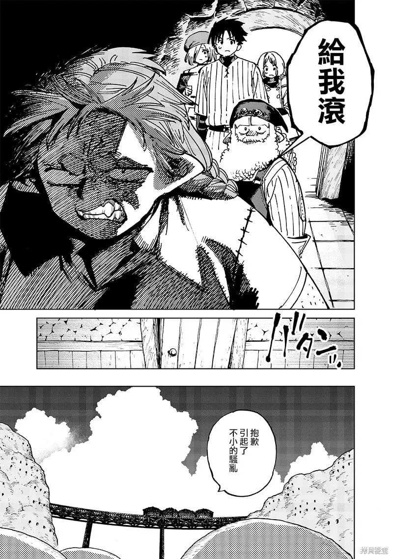 第17.3话 第5页