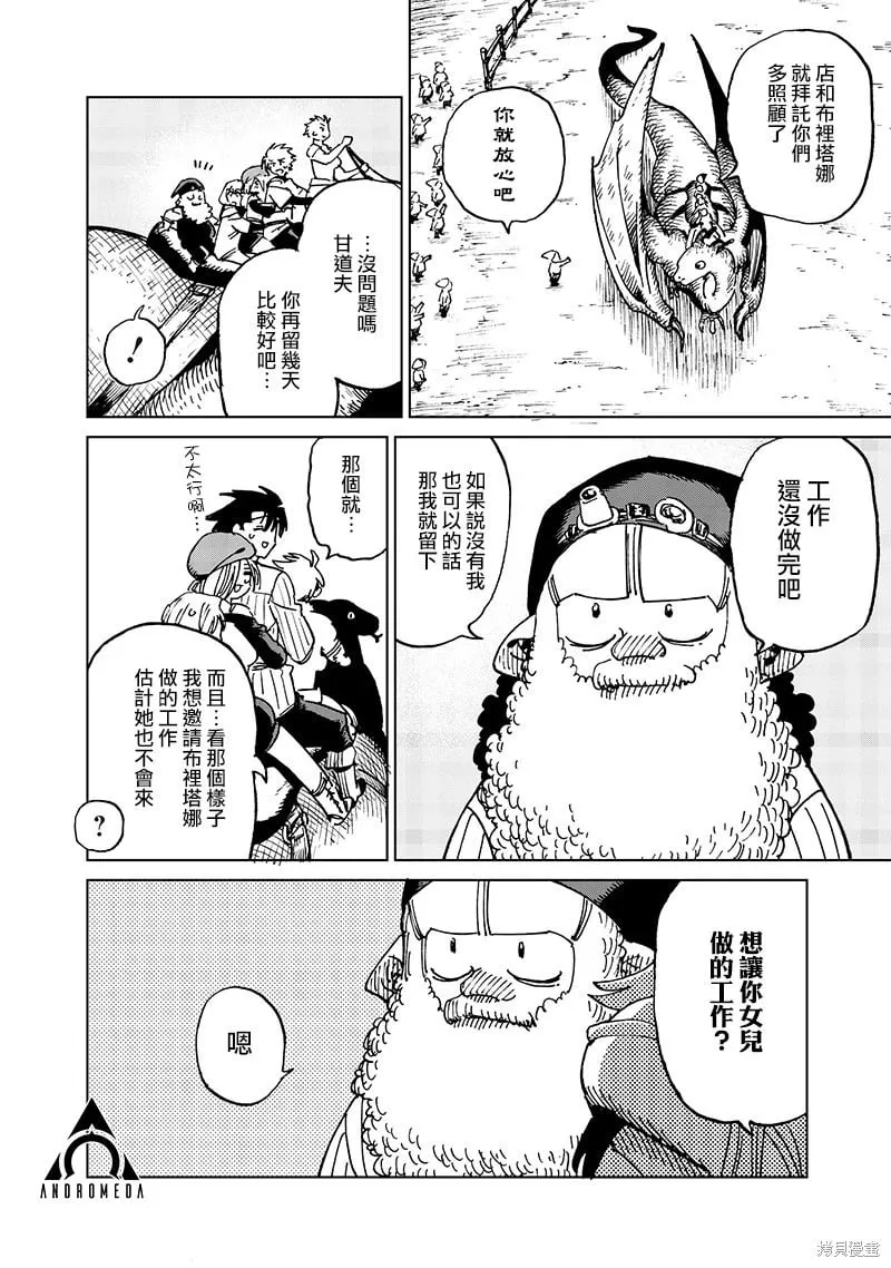 第17.3话 第6页