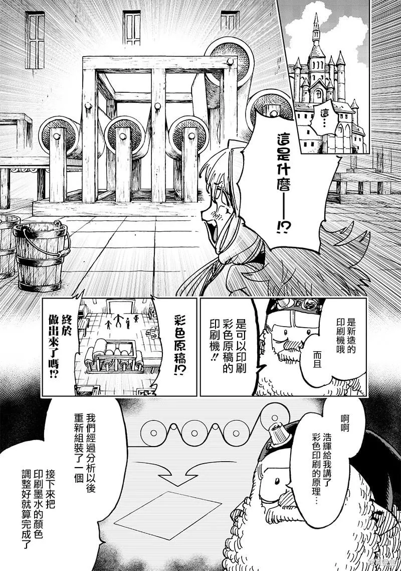 第17.3话 第7页