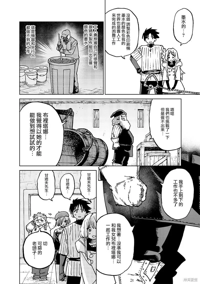 第17.3话 第8页