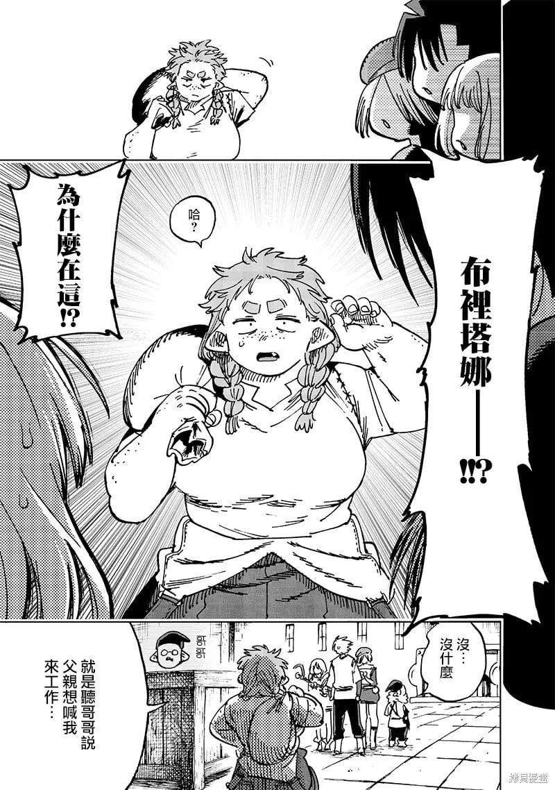 第17.3话 第9页