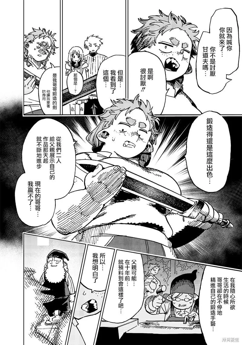 第17.3话 第10页