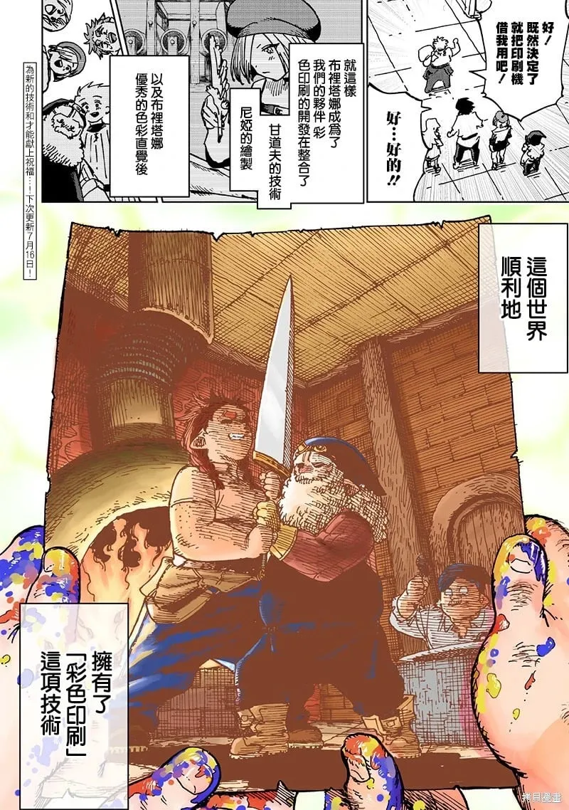 第17.3话 第12页