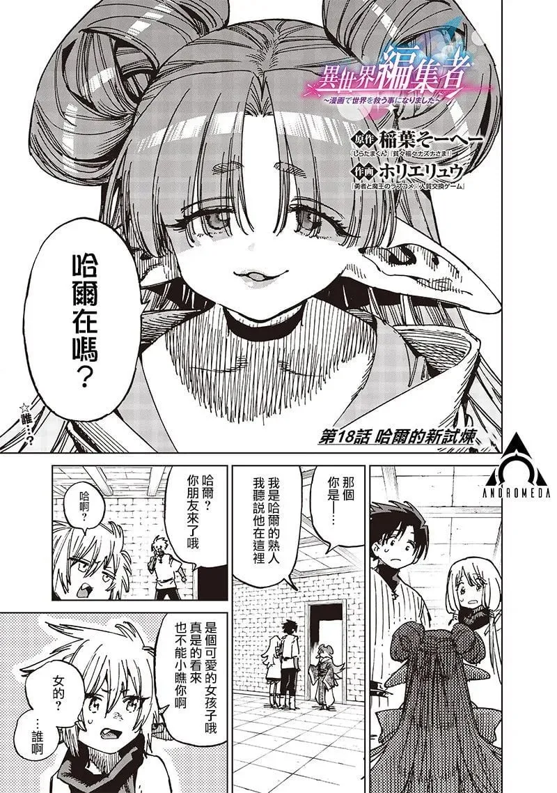 第18.1话 第1页