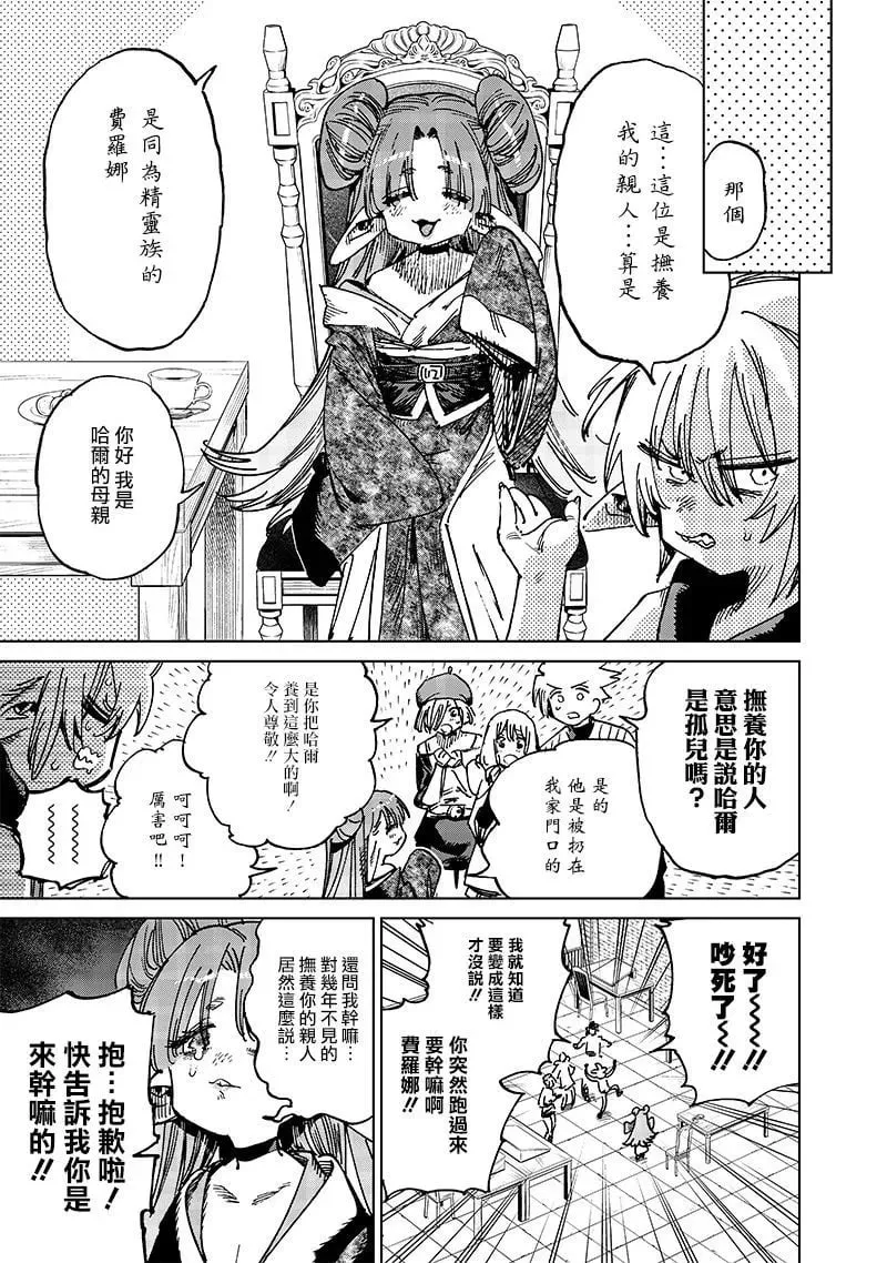 第18.1话 第3页