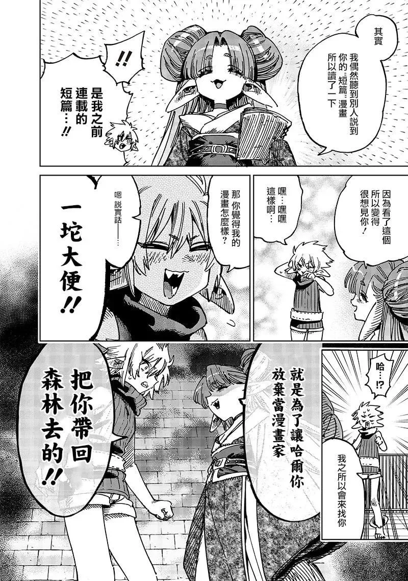 第18.1话 第4页