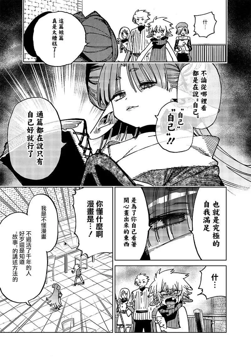 第18.1话 第5页