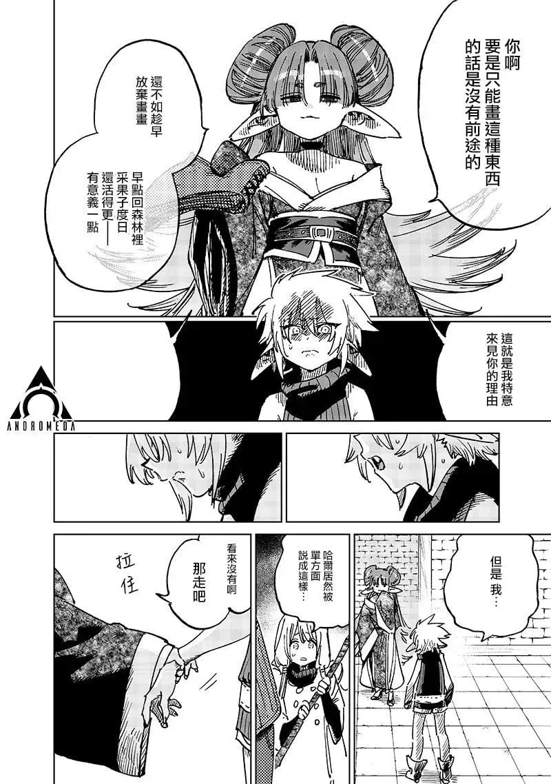 第18.1话 第6页