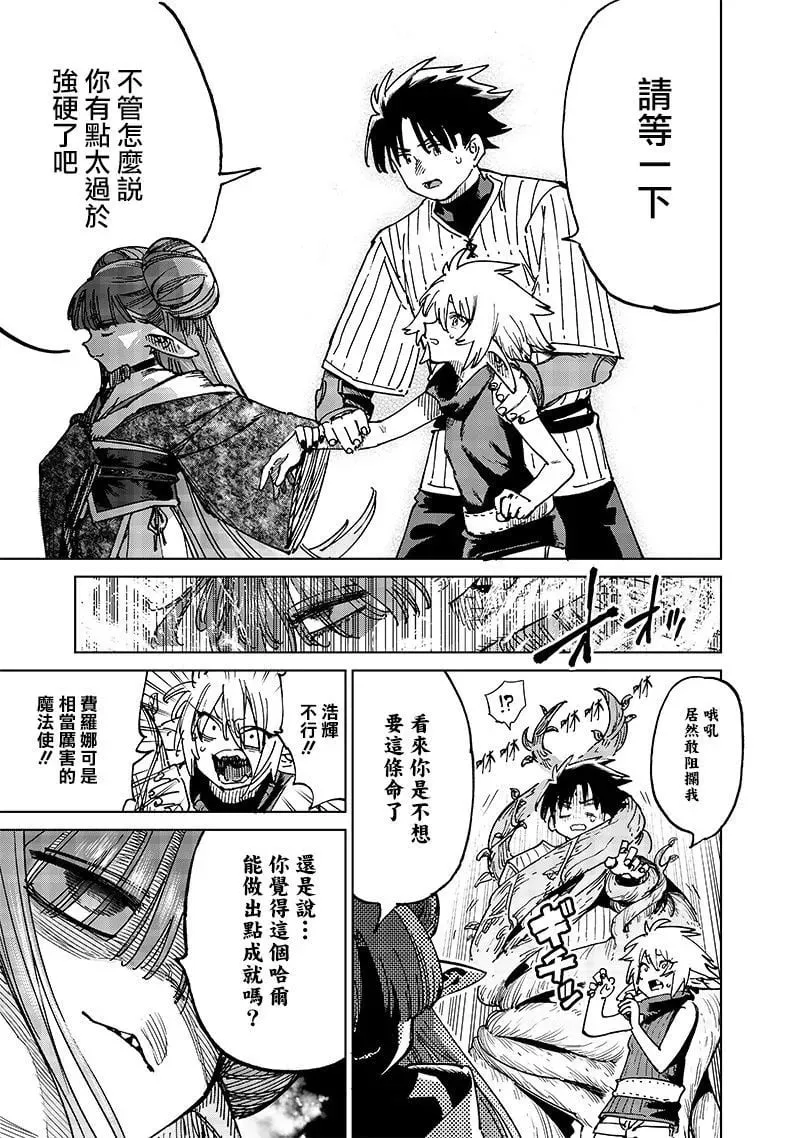 第18.1话 第7页