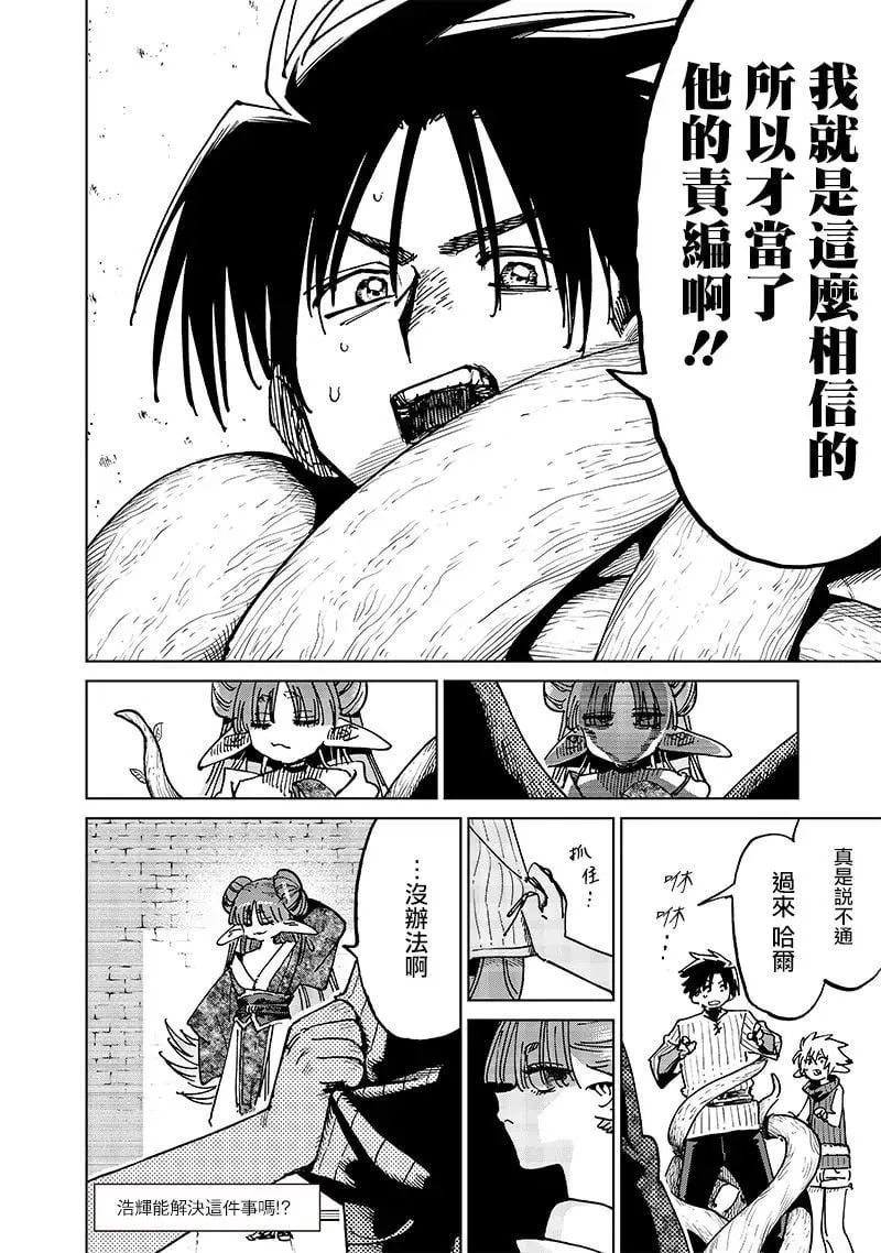 第18.1话 第8页