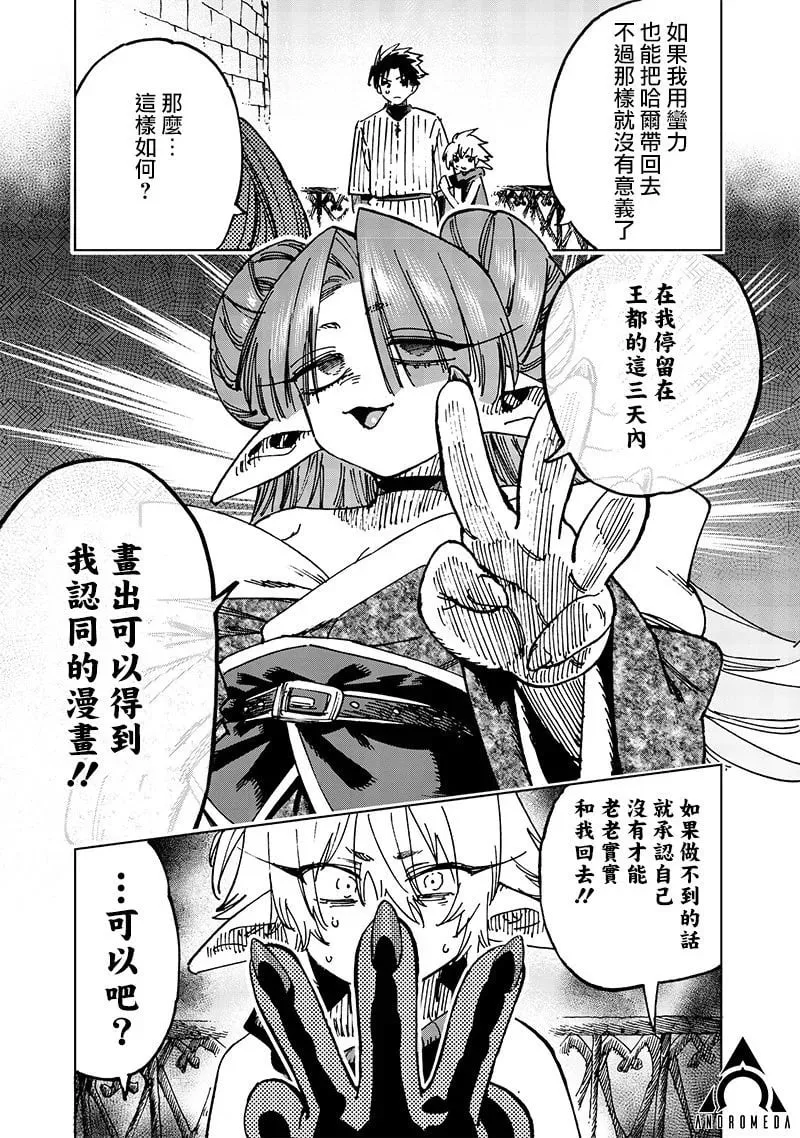 第18.2话 第1页