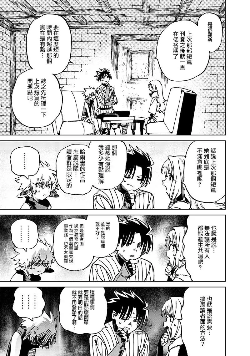 第18.2话 第3页