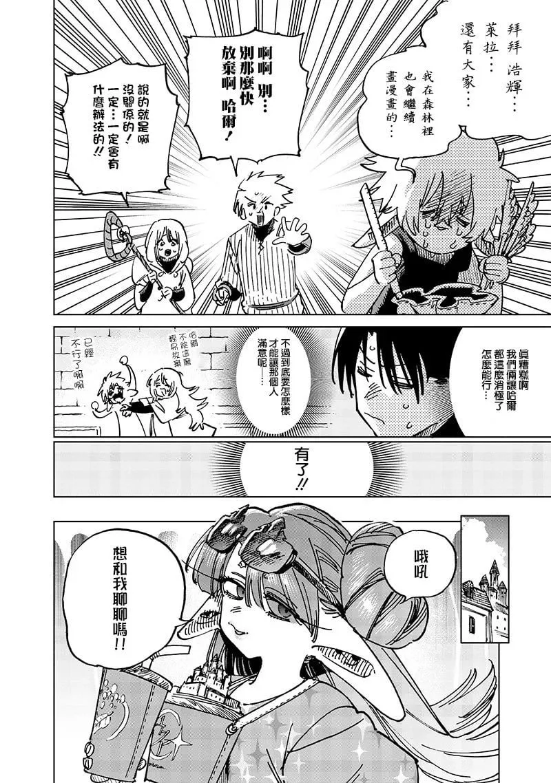 第18.2话 第4页