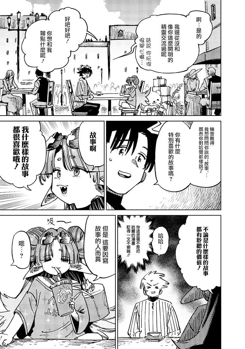 第18.2话 第5页