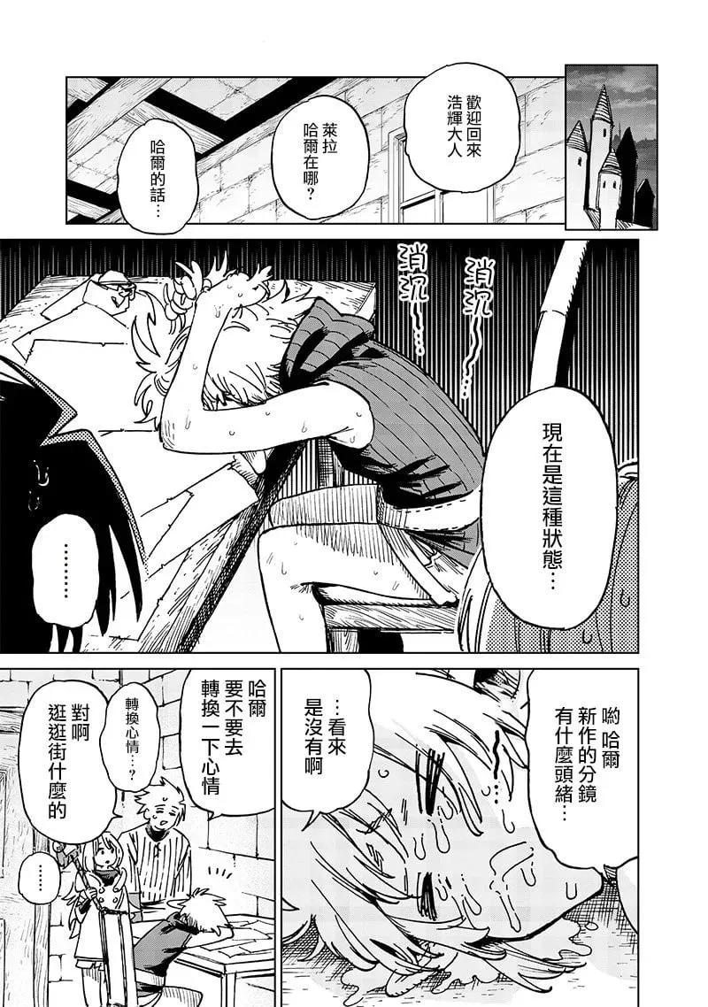 第18.2话 第7页