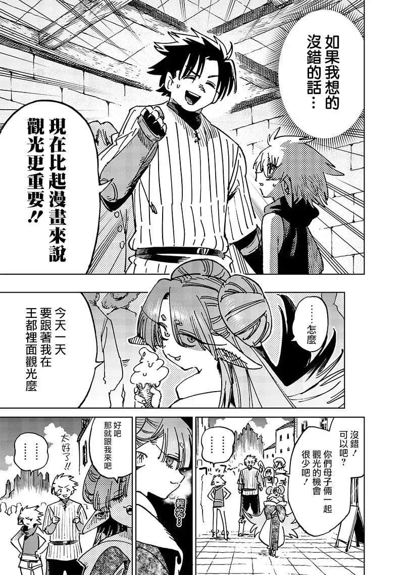 第18.2话 第9页
