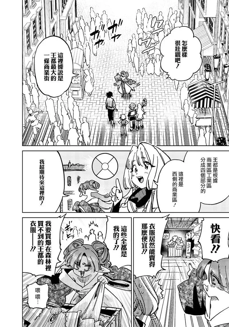 第18.2话 第10页