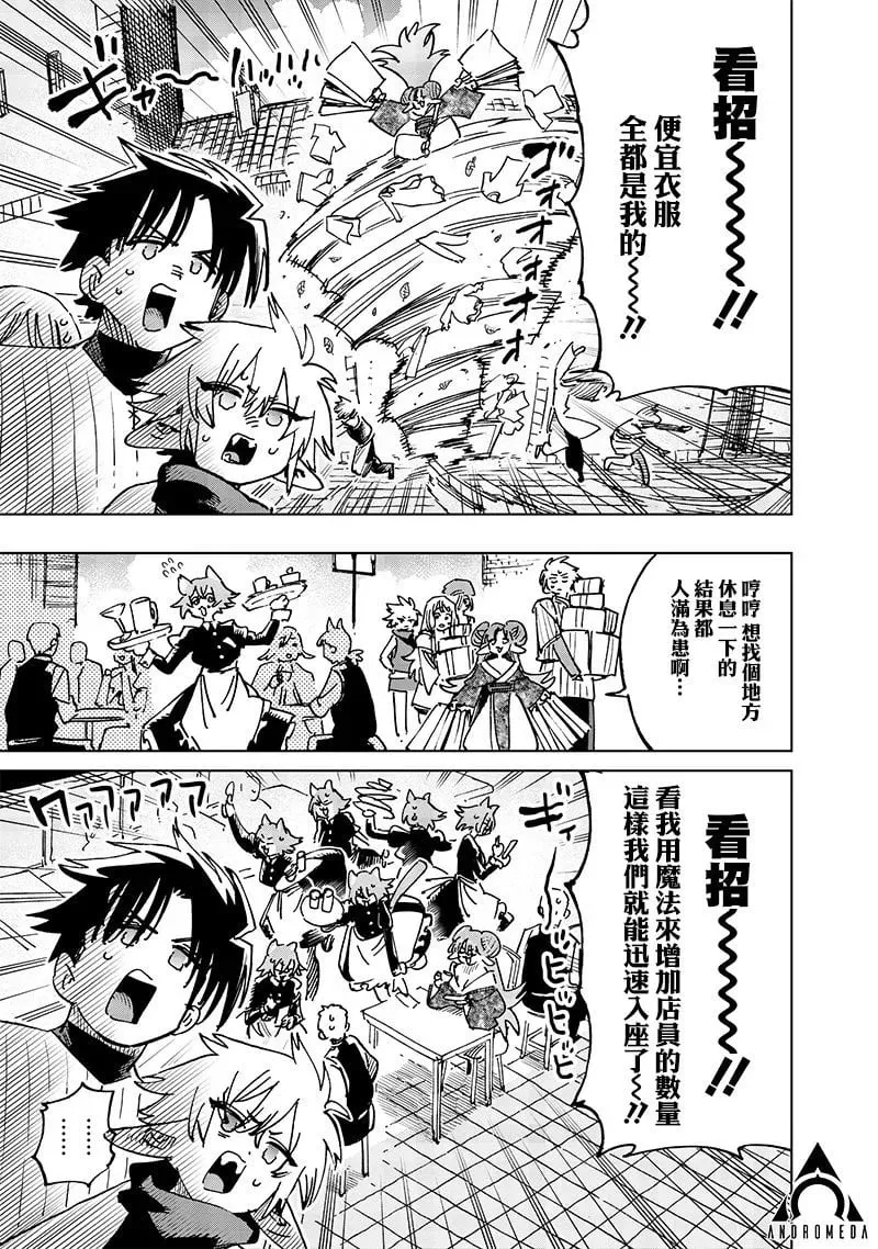 第18.2话 第11页