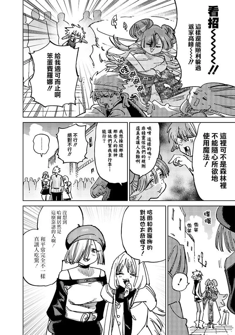 第18.2话 第12页