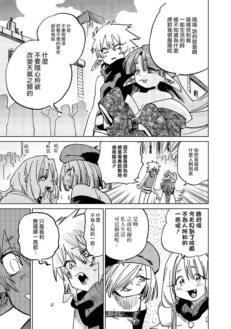 第18.2话 第13页