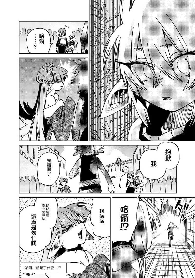 第18.2话 第14页