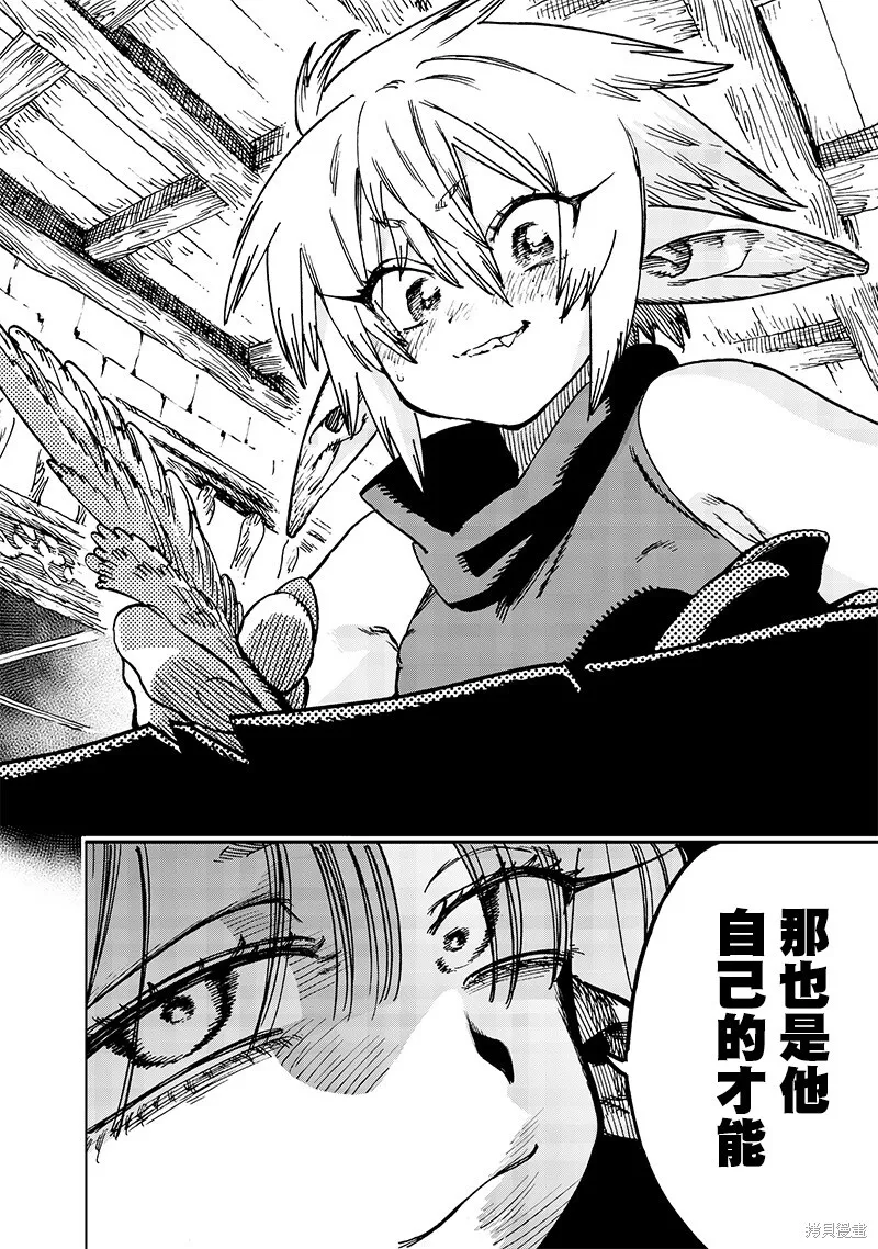 第18.3话 第2页