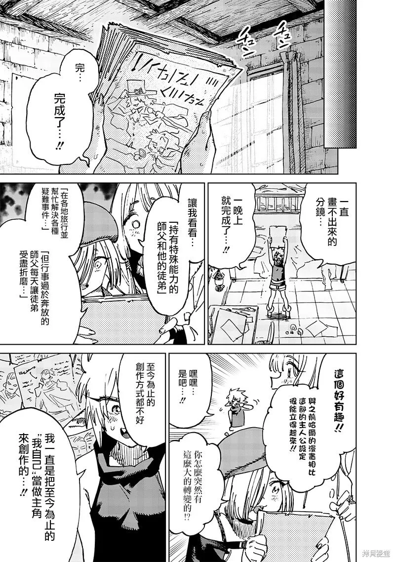 第18.3话 第3页