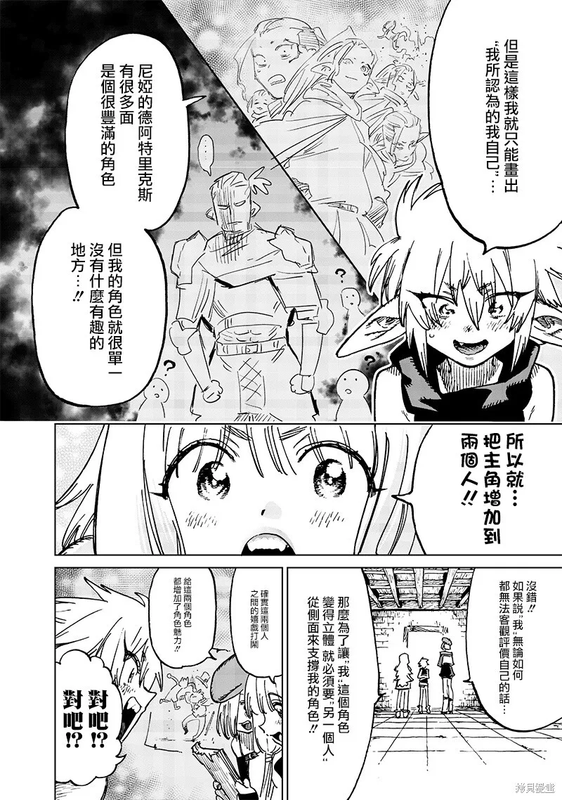 第18.3话 第4页
