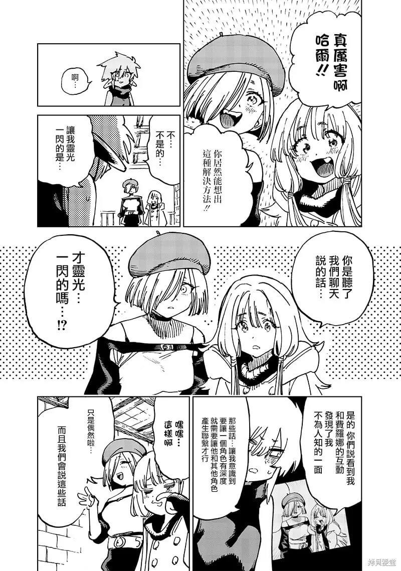 第18.3话 第5页