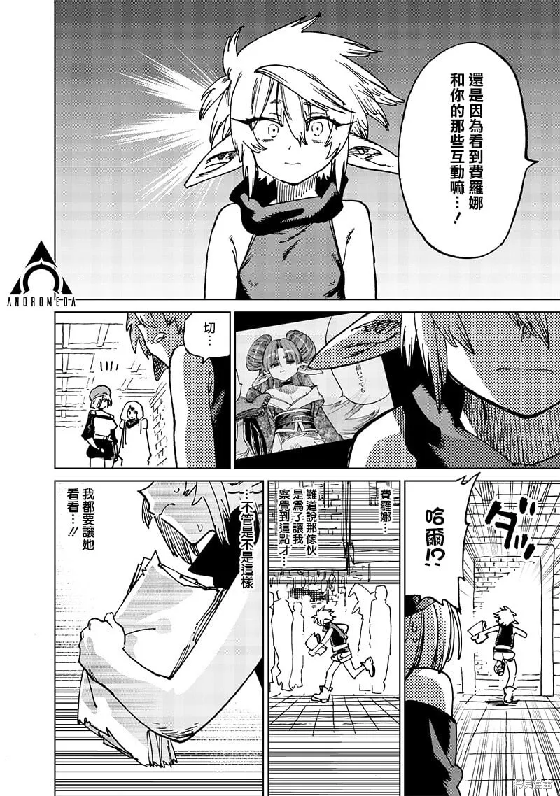 第18.3话 第6页