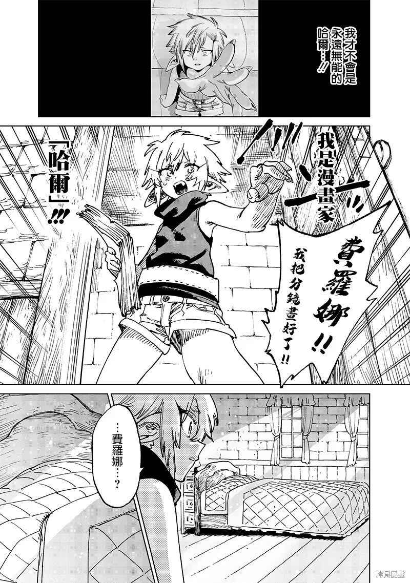第18.3话 第7页