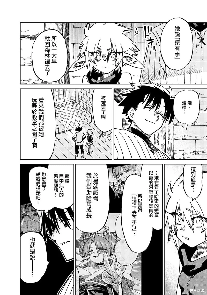 第18.3话 第8页