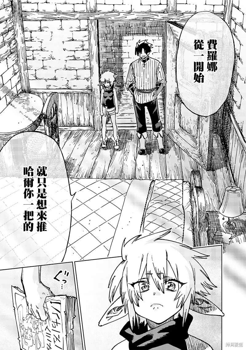 第18.3话 第9页