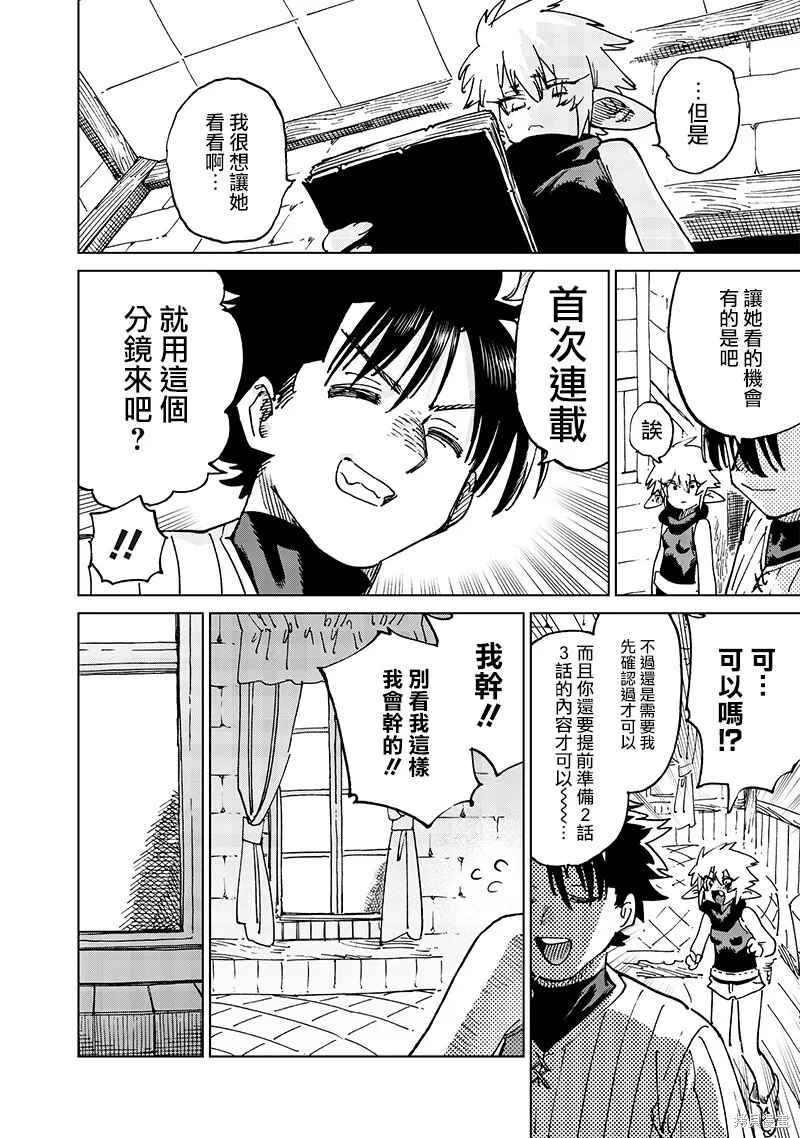第18.3话 第10页
