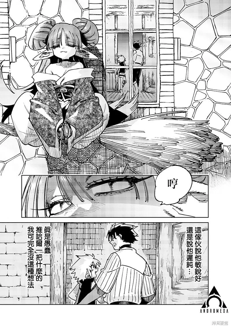 第18.3话 第11页