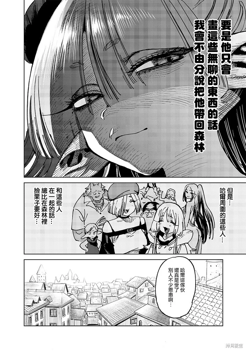 第18.3话 第12页