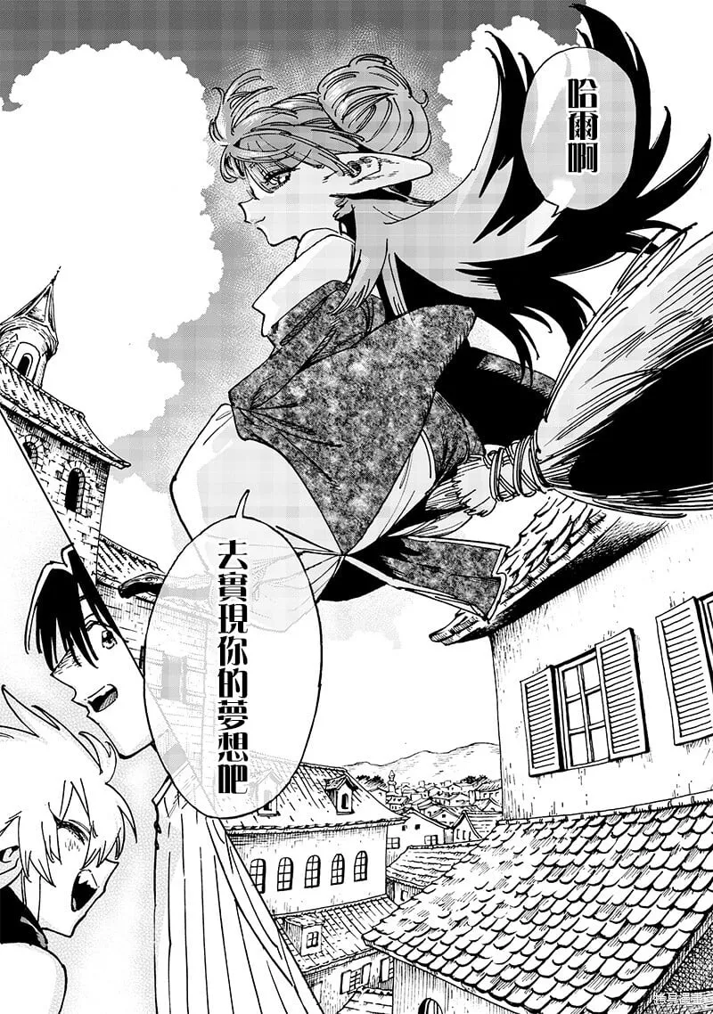 第18.3话 第13页