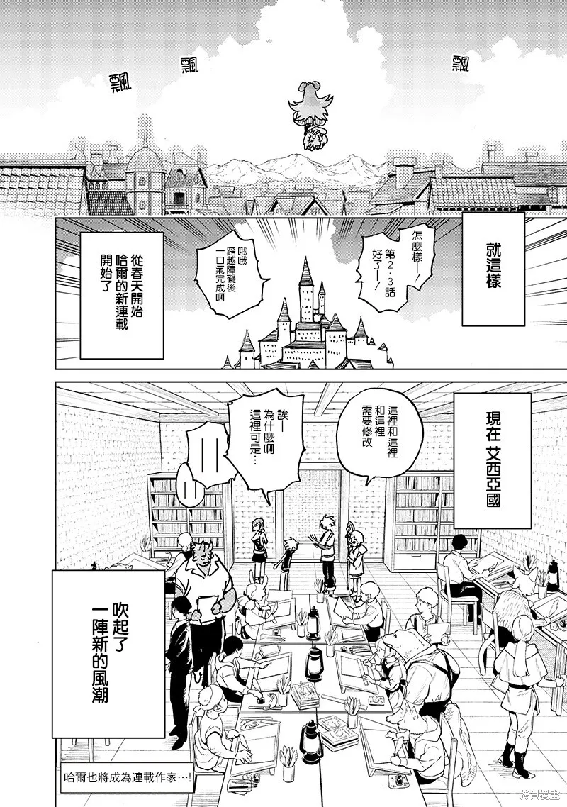 第18.3话 第14页
